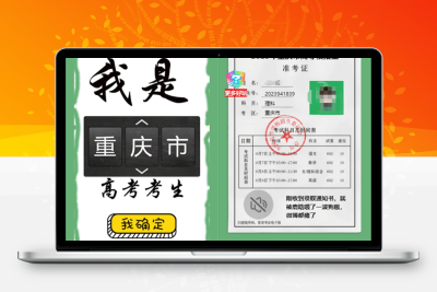 各省市各年度高考准考证在线生成制作微信小程序源码 自带流量主