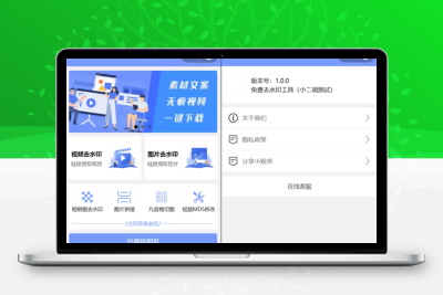 图片视频去除水印+图片在线拼接+视频MD5修改多功能微信小程序源码 自带流量主