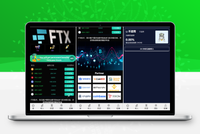 仿FTX海外虚拟币交易理财分销挖矿系统源码