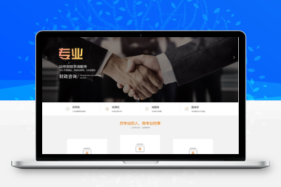 代理记账财务咨询工商注册服务 企业自适应主题模板 pbootcms网站模板
