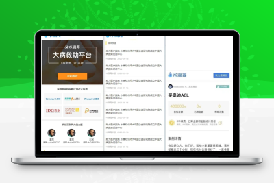 【会员福利】高仿水滴筹源码,全开源uniapp+fastadmin开发