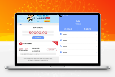 小额贷款网贷系统源码 手机端源码 Thinkphp内核 可封装APP