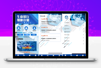 全新UI生物科技投资系统/投资理财返利源码/余额宝基金投资系统
